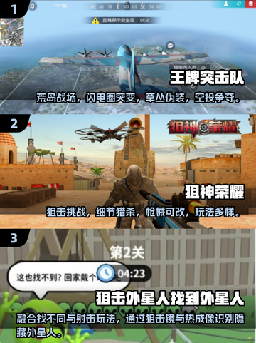 🔥2025热门射击游戏TOP榜💥🎮截图2