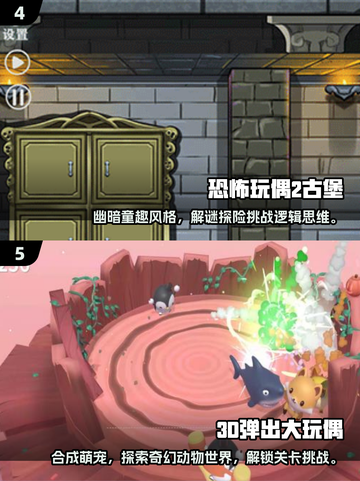 2025最🔥玩偶游戏推荐❗宝宝们都来抢着玩截图3