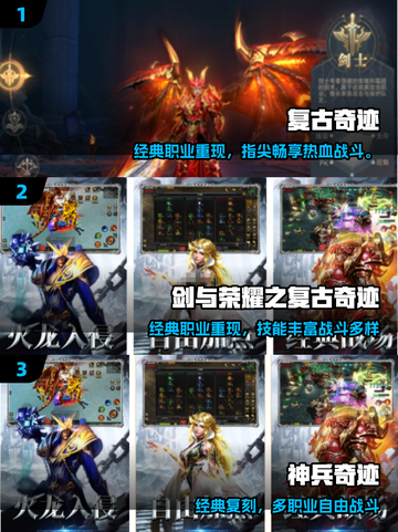 🔥2025最火复古奇迹手游TOP榜💥截图2