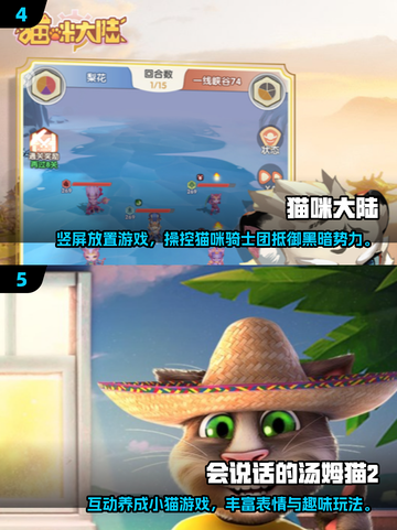 🐾2025必玩猫游戏清单！治愈又上头～截图3