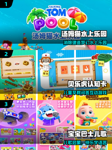 🔥2025最火益智手游👶宝宝边玩边学！截图2