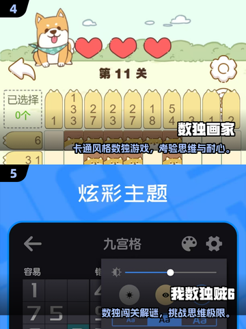 🔥2025最耐玩数独手游TOP榜来了！🧩截图3