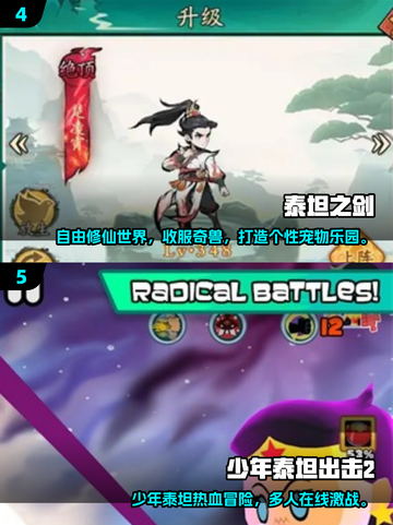 🔥2025必玩泰坦游戏合集💥🎮截图3
