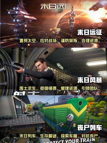 🔥2024必玩！高人气末日手游推荐💥截图2