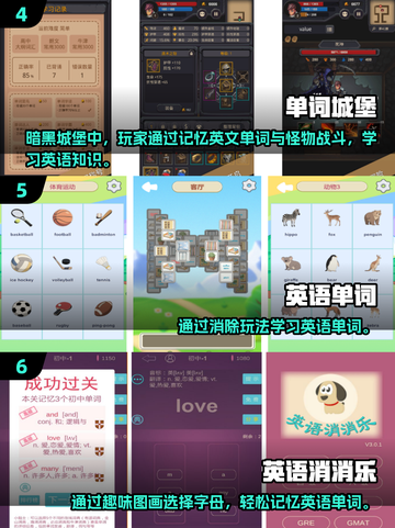 🔥2025超好玩英语手游推荐！🎮小学单词轻松学💥截图3