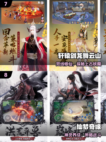 🔥2025仙侠手游TOP10震撼登场！💥截图4