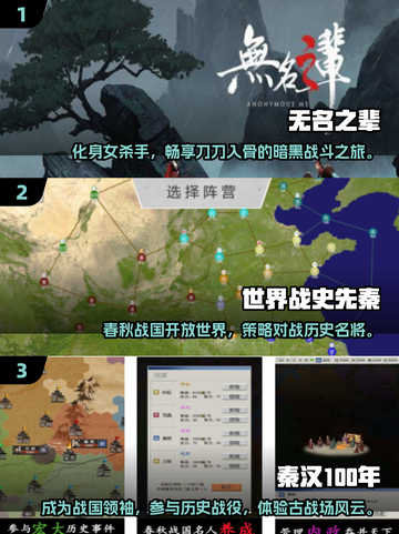 🔥春秋战国手游大全2025来了！💥经典游戏等你来战🔥截图2