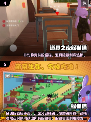  blindfolded抓人游戏推荐2025🔥🎮截图3