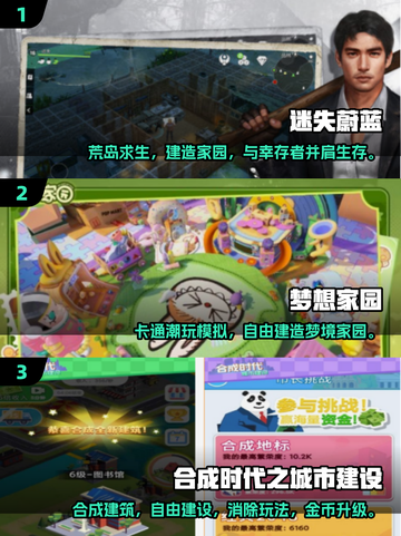 🔥2025最火领地建造手游榜单出炉！🎮截图2
