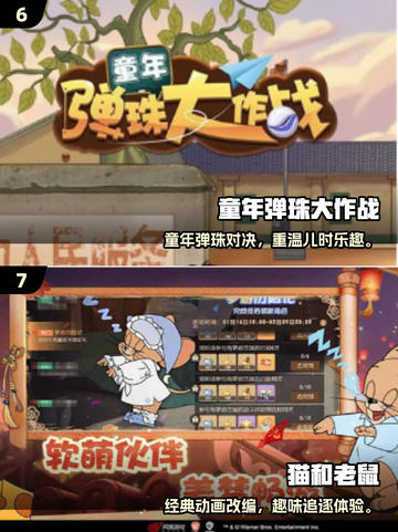 🎮80后童年游戏大揭秘！这些手游你玩过吗？💥截图4