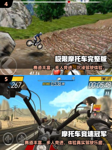 🔥2025真实摩托游戏TOP5榜单揭晓！🏍截图3