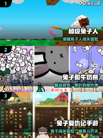 🐰闯关神作！2025免费兔子游戏大揭秘💥截图2