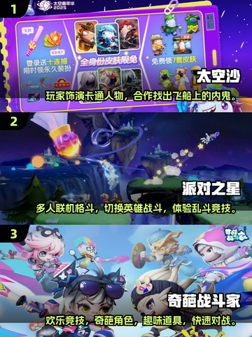 🔥2025最受欢迎团建手游推荐🎉截图2