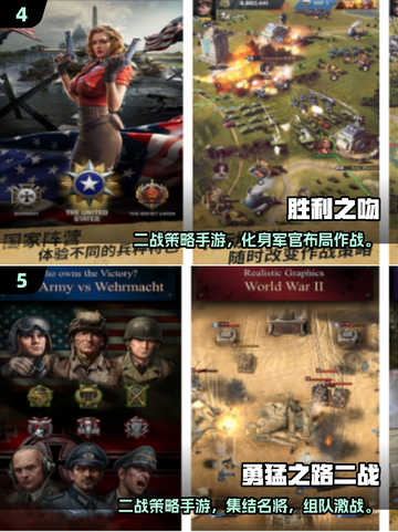 2025经典战壕手游合集💥耐玩到停不下来！🎮截图3
