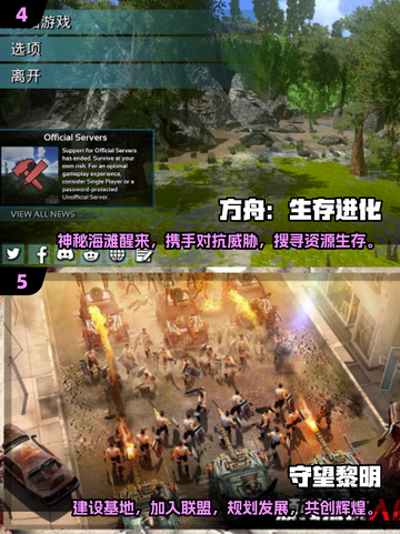 🔥2025必玩生存游戏下载大全，多人联机手游等你来战！🎮截图3