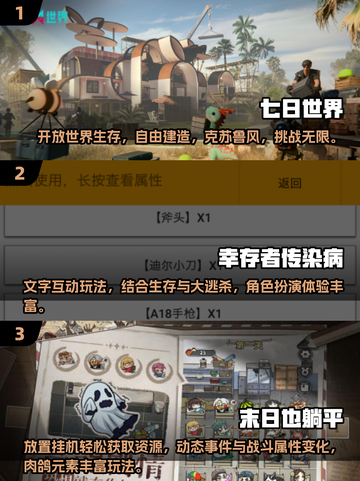 🔥2025最火生存手游TOP榜！🔥生存游戏下载来袭💥截图2