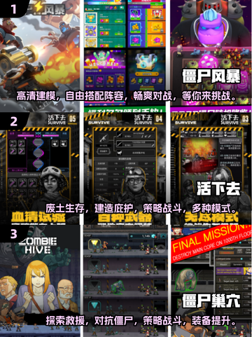 打僵尸手游推荐🔥2025年最FUN的生存挑战🎉截图2