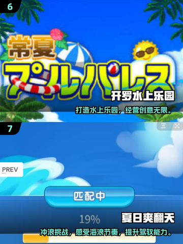 🔥夏天必玩！2025最潮游戏大揭秘🎮截图4