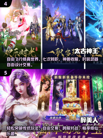 🔥2025仙侠手游TOP榜✨这五款太🔥了！截图3