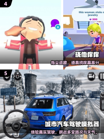 痒到笑出腹肌！🔥2025最火挠痒游戏TOP榜截图3
