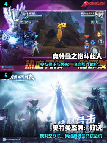 🔥2025最耐玩奥特游戏TOP榜💥🎮截图3