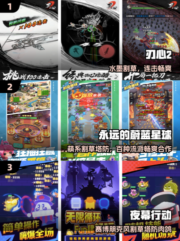 🔥2025割草手游TOP10💥截图2