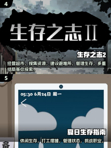 🔥2025最受欢迎生存游戏合集💥高人气必备！🎮截图3