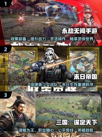 2024年最🔥手游排行榜✨你玩过几款？截图2