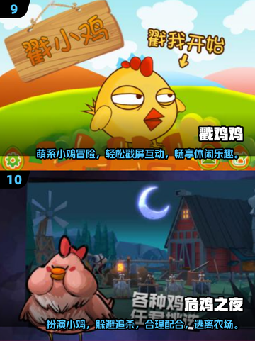 🔥2025最受欢迎无头鸡游戏下载合集🎮小鸡游戏等你来玩！截图5