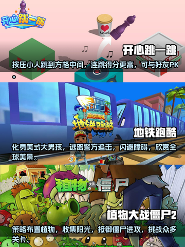 适合未成年人玩的游戏🔥【家长必看】🎮截图2