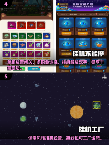 💰2025必玩的挂机手游🔥免费下载分享！🎮截图3
