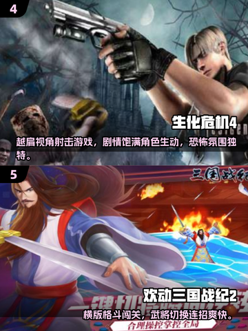 🔥2000年经典单机游戏TOP榜🎮截图3