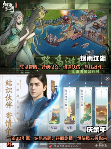 2023超🔥画面炫酷游戏推荐🎮截图3