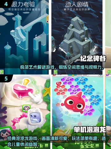 🎯8-12岁益智游戏TOP榜！🔥2025最烧脑手游来袭💥截图3