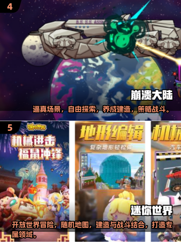 🔥2025最受欢迎开放世界手游排行榜✨你玩过几款？截图3