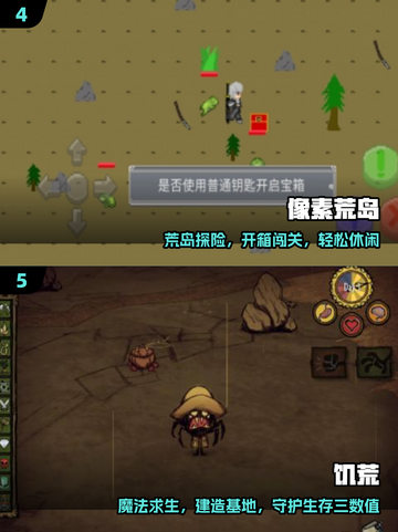 🏝2025必玩！经典2D荒岛求生神作🔥截图3