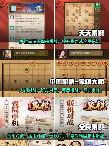 🔥2022最好玩的免费象棋手游推荐🎯截图2