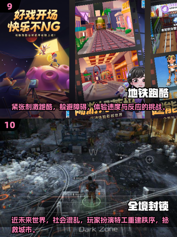 🔥2025平板游戏大全！这些经典你玩过吗？🎮截图5