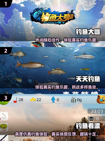 🎣2025最火钓鱼游戏合集！趣味爆棚🔥截图2