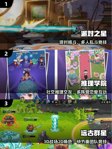 🔥2025最火热场游戏TOP5速领！🎮截图2