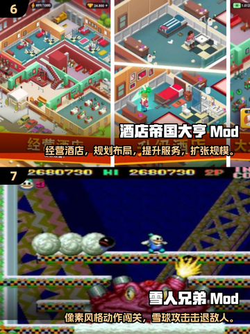 🎮2025超火mod游戏大集合！内置菜单爽翻天🔥截图4
