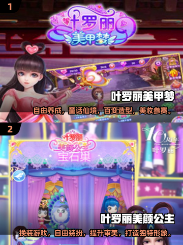 2025最受欢迎✨叶罗丽化妆游戏推荐🔥截图3