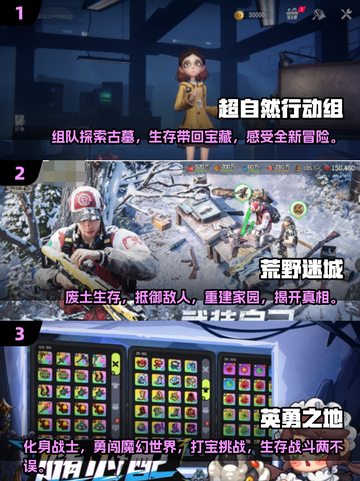 🔥2025必玩生存游戏下载大全，多人联机手游等你来战！🎮截图2