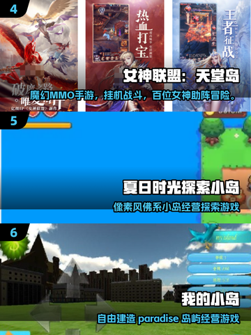 🌴天堂岛游戏大揭秘！2025最🔥小岛冒险TOP榜🏝截图3