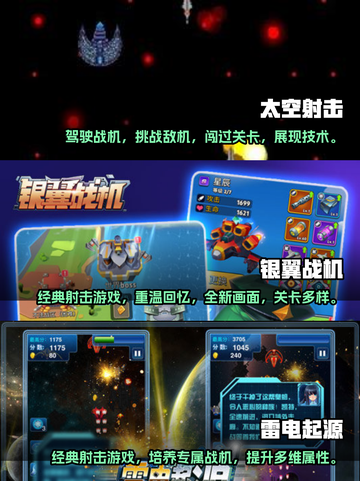 🔥2024必玩国产太空射击游戏合集🚀截图2