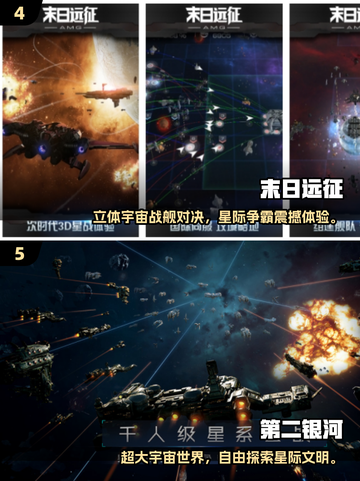 🔥2025最火星际战舰手游合集🚀带你征服宇宙！截图3
