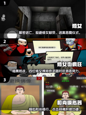 2025必玩修女手游🔥这些神作你绝对不能错过！🎮截图2