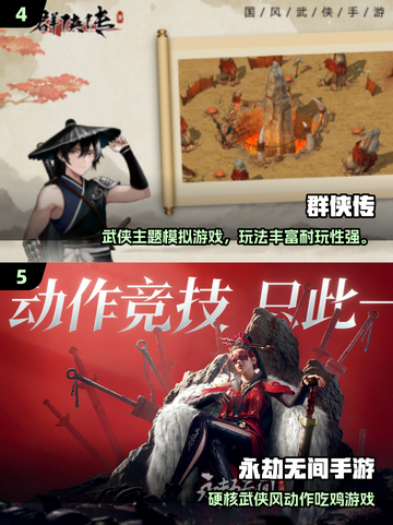🔥金庸卡牌手游免费推荐2025💥  
（含🎁福利！）截图3