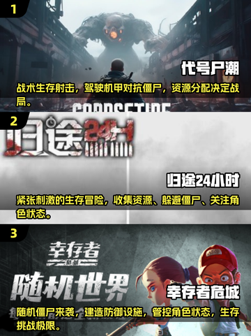 🔥2025必玩🔥高人气单机离线僵尸游戏推荐🎮ombie截图2