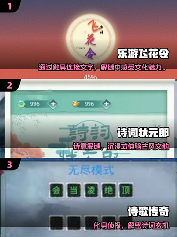 🔥2025对诗游戏TOP榜！📚这些你绝对不能错过！截图2